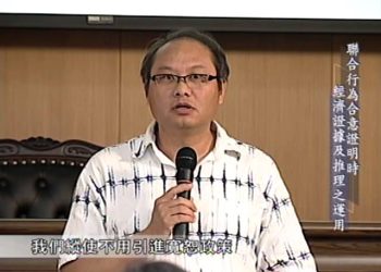 2013 理律盃研習營 – 專題二【聯合行為合意證明時經濟證據及推理之運用】