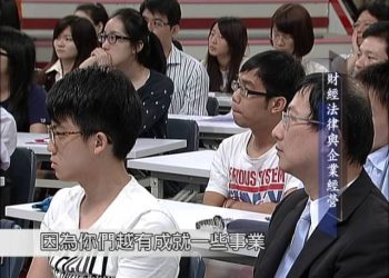 財經法律與企業經營