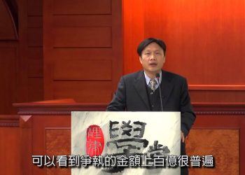 企業併購常見租稅爭議