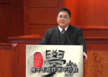 企業併購相關證券法規之法令遵循 – 資訊揭露與內線交易