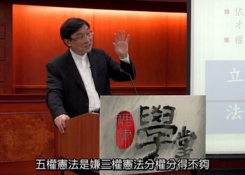 憲法史 – 人國之禮裡的正義