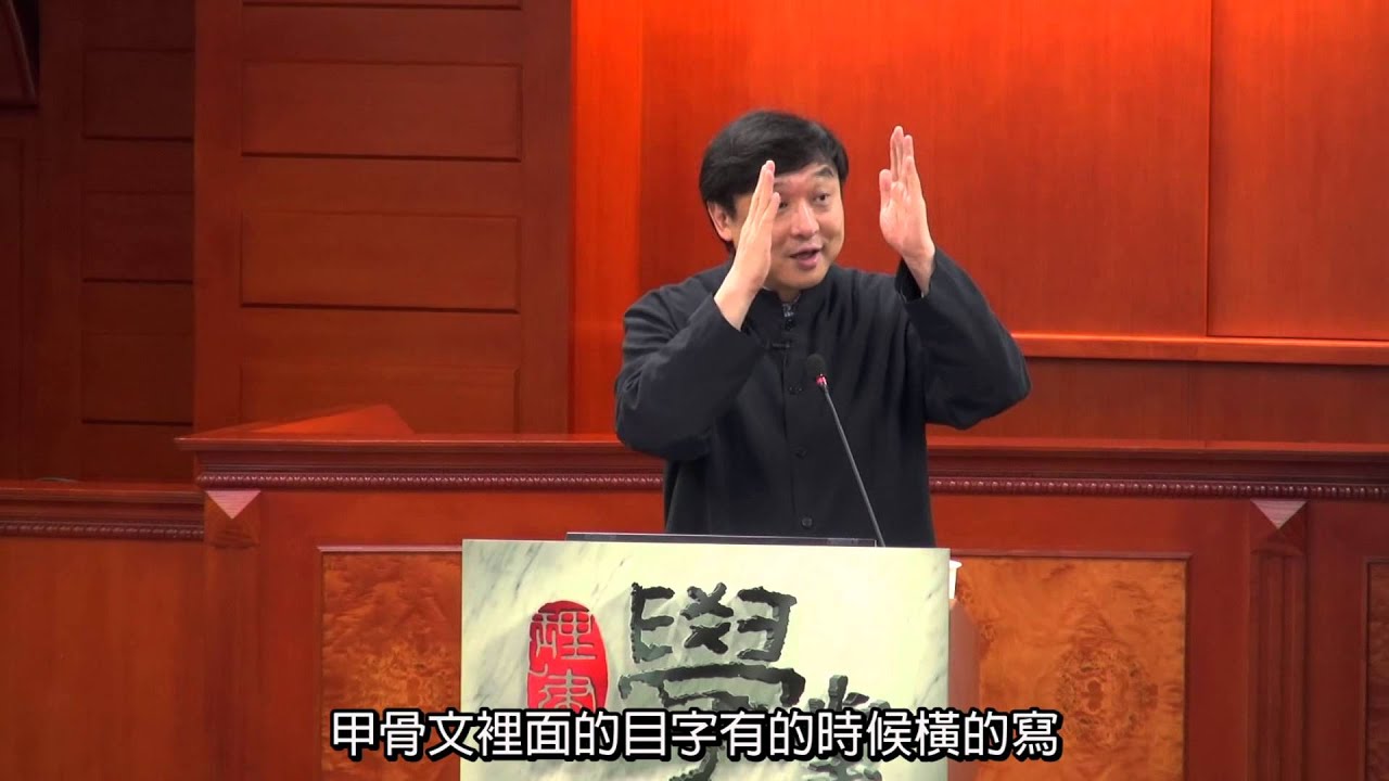 [理律學堂]憲法史─人國之禮裡的正義（三）- 李念祖 律師