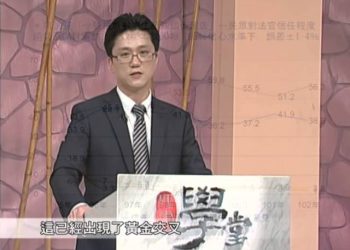 人民參與審判的思辨 – 觀審、陪審或參審？