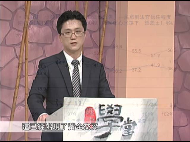 [理律學堂]人民參與審判的思辯 張永宏