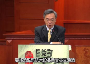 監察權理論與實務