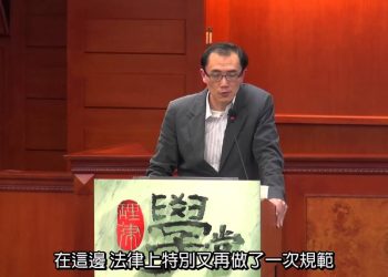 從公司治理角度談企業負責人刑事責任風險