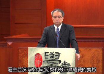 勞動契約易發生爭議的特別約定條款