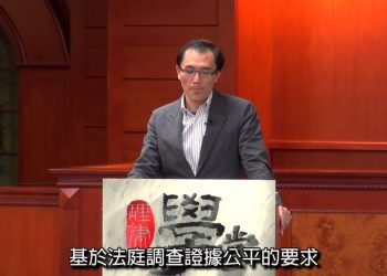 跨境犯罪之偵查與司法互助