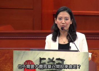 企業併購之法律規劃