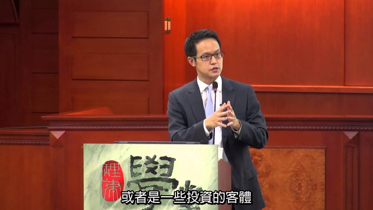 理律學堂] 淺談私募基金(上)-李耀中 律師