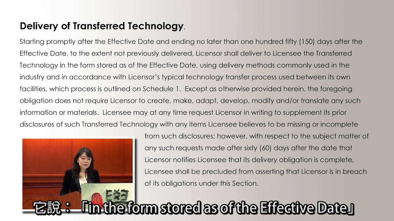 [理律學堂] 高科技公司技術授權契約與實務(下)-徐雪舫 資深顧問