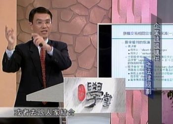 企業跨國購併之法律規劃