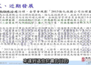 公司治理再造領導