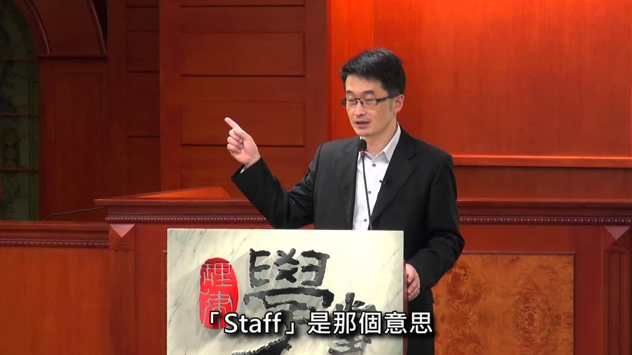 [理律學堂]專利侵權要件分析-張哲倫 律師/專利師