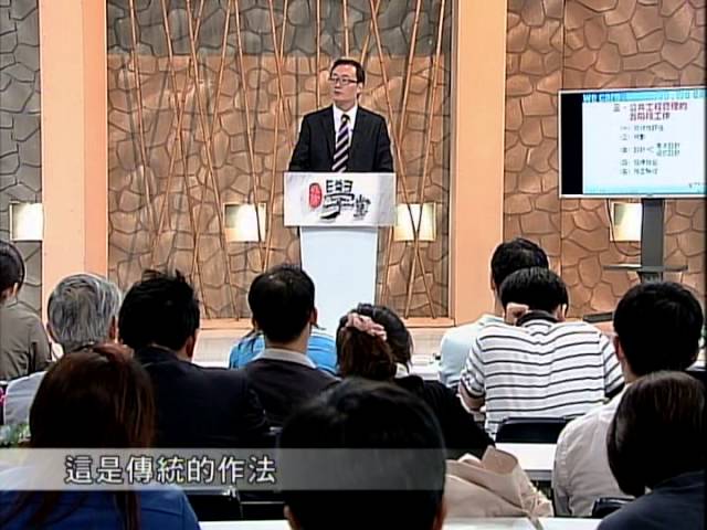 [理律學堂]工程法律導論 - 李家慶律師主講