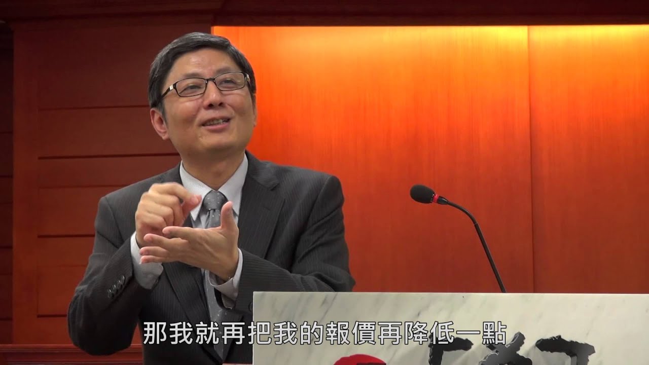 [理律學堂]政府採購法介紹-涂榆政 律師
