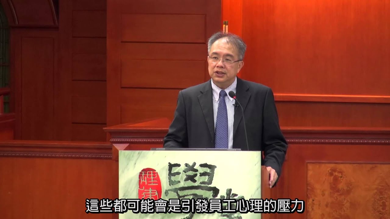 [理律學堂]營造安全、安心、友善的職場環境 (一) 從職業安全衛生法規出發-余天琦 律師