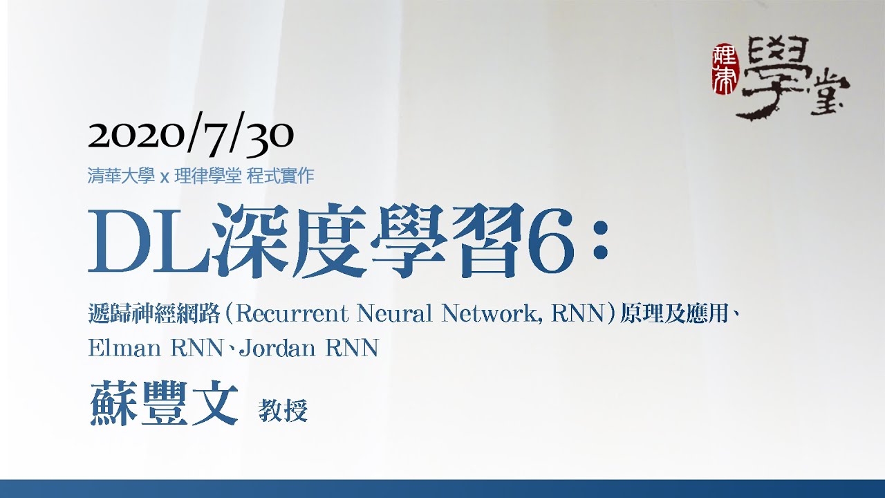 深度學習6:遞歸神經網路(Recurrent Neural Network, RNN)原理及應用、Elman RNN、Jordan RNN ...