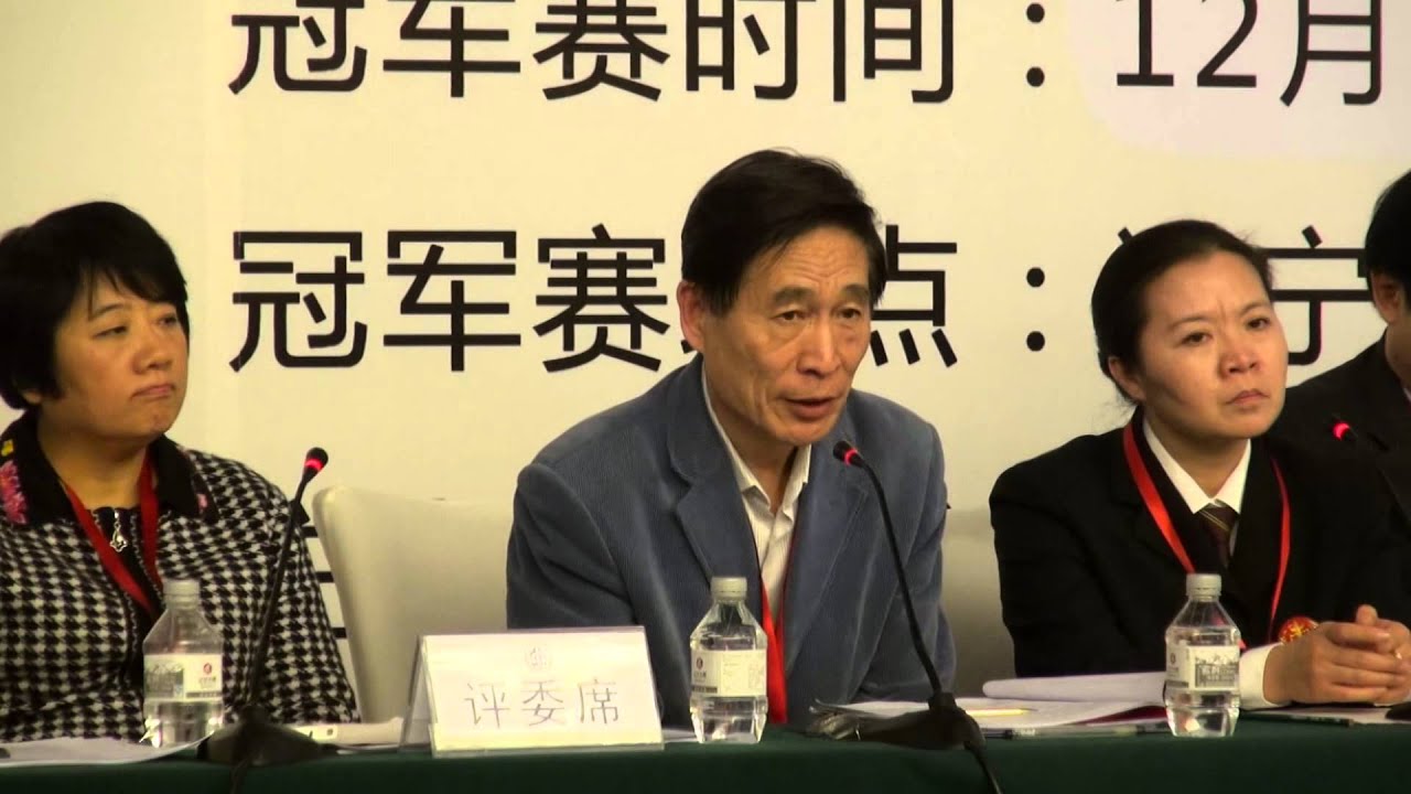 2014 北京理律盃辯論賽 – 評委講評
