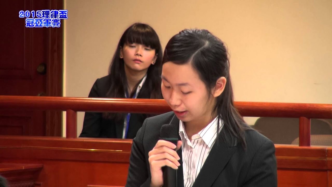 2015 理律盃辯論賽 – 冠亞軍賽