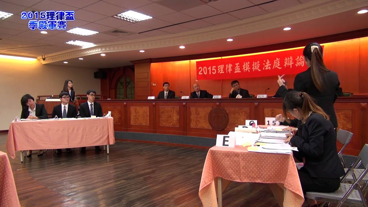 2015 理律盃辯論賽 – 季殿軍賽