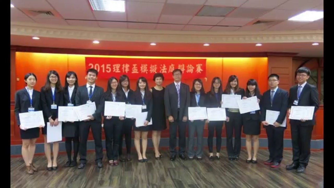 2015 理律盃辯論賽 – 頒獎典禮