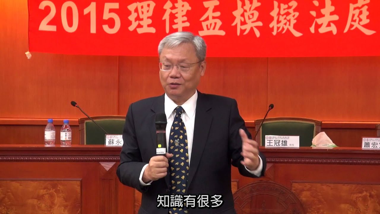 2015 理律盃辯論賽 – 頒獎典禮致詞