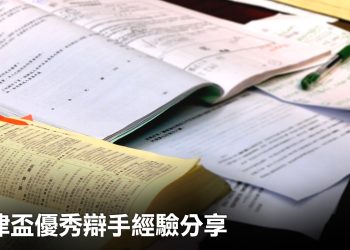 理律盃經驗分享；2024賽務說明會圓滿完成；歡迎報名性別平等議題營隊、科技與法律營隊