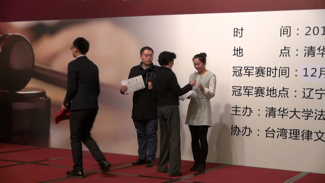 2014 北京理律盃辯論賽 – 頒獎典禮