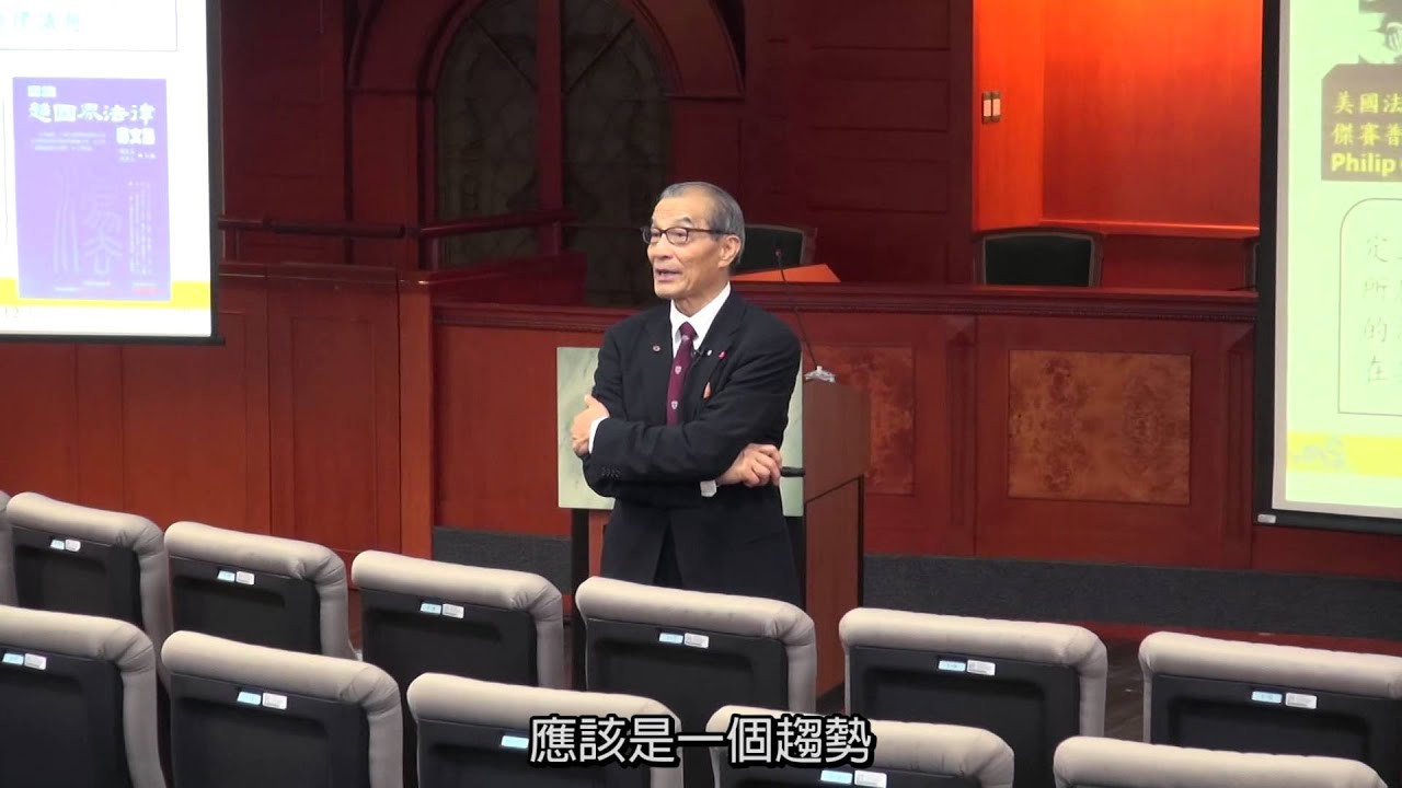 [理律學堂]從理律學堂到全觀法律人的修練-陳長文 律師