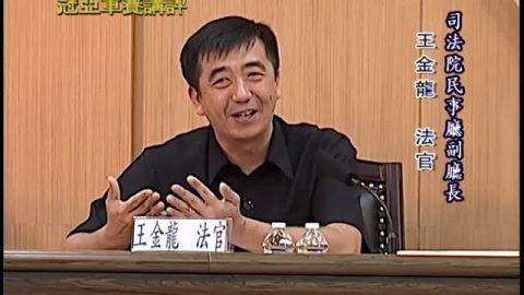 2013理律盃校際法律系所學生模擬法庭辯論賽-冠亞軍講評