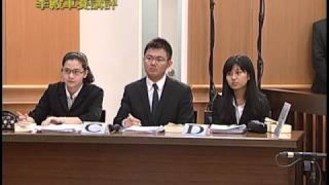 2013理律盃校際法律系所學生模擬法庭辯論賽 季殿軍賽講評