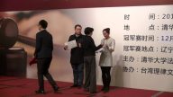 2014 北京理律盃辯論賽 – 頒獎典禮