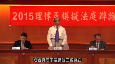 2015-理律盃研習營-–-貴賓致詞