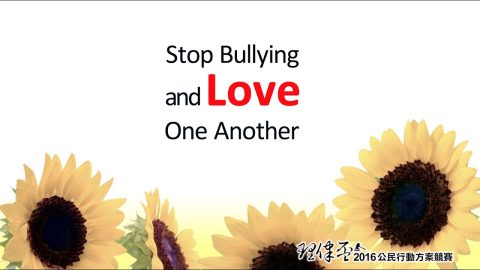 2016 理律盃公民行動方案競賽 – 決選報告：1605~1608