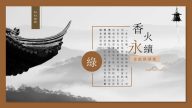2022 理律盃公民行動方案競賽 – 決選報告：2206