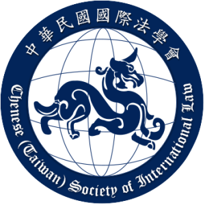中華民國國際法學會-Logo