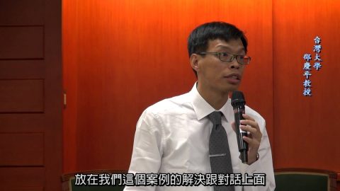 公司治理─企業負責人之義務與責任 邵慶平教授