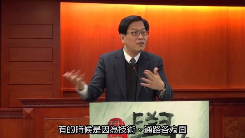 [理律學堂] 外人投資與合資事業之法律問題-陳民強 律師