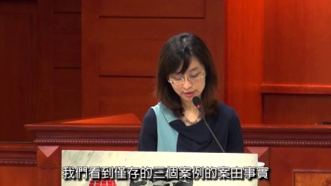 [理律學堂] 我國提審法制新建構：人權保障新里程-胡宜如 法官