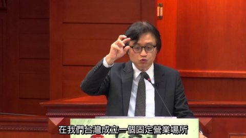 [理律學堂] 營利事業常見所得稅及營業稅實務問題之介紹-林恆鋒 律師∕會計師
