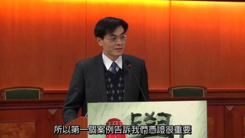 [理律學堂] 稅務爭端程序簡介及案例分享-蔡嘉昇 律師