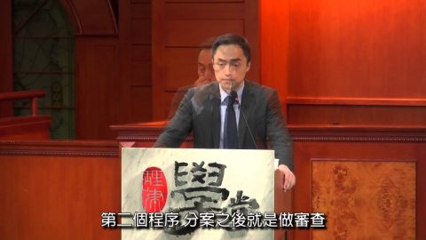 理律學堂保全程序實務經驗分享-楊代華-律師