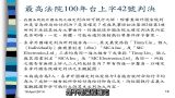 理律學堂外國判決承認與執行經驗分享-黃欣欣-律師