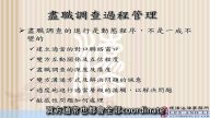 [理律學堂]實地查證(Due Diligence)之實務-詹致瑋 律師
