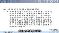[理律學堂]工程款物價調整爭議-蕭偉松 律師