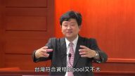 [理律學堂]工程爭議審查委員會(DB)之介紹-蕭偉松 律師
