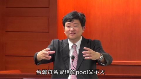 [理律學堂]工程爭議審查委員會(DB)之介紹-蕭偉松 律師