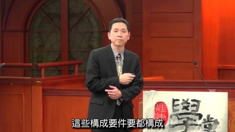 [理律學堂]工程現場情況差異爭議-邊國鈞 律師