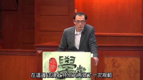 [理律學堂]從公司治理角度談企業負責人刑事責任風險-湯偉祥 律師